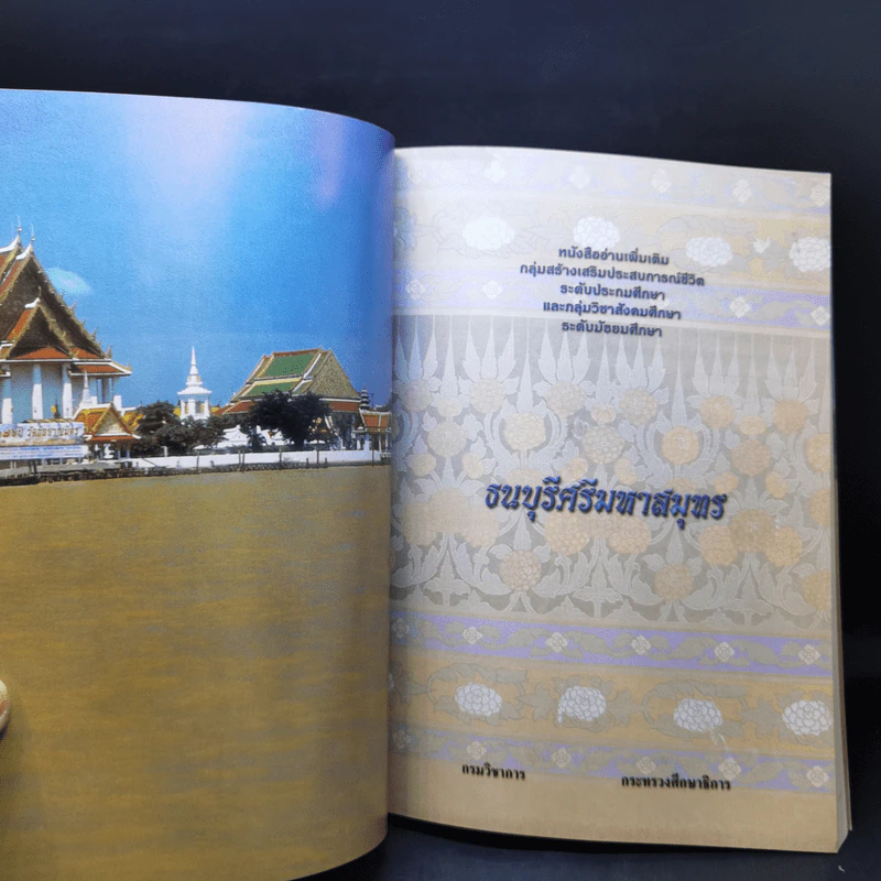 อนุสรณ์ พระราชสังวรวิมล รูปที่ 12