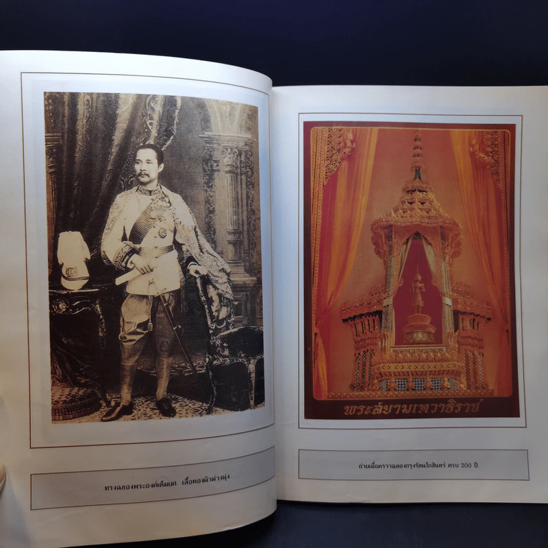 ประวัติและอภินิหาร พระสมเด็จพิมพ์ทรงไกเซอร์ รูปที่ 9