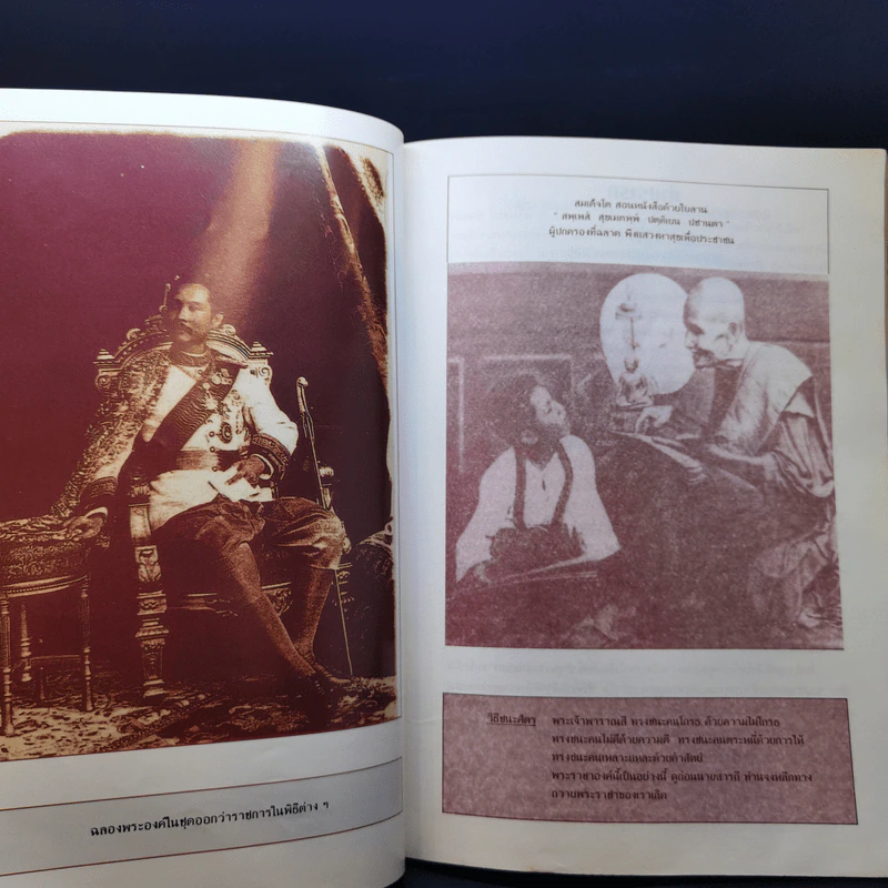 ประวัติและอภินิหาร พระสมเด็จพิมพ์ทรงไกเซอร์ รูปที่ 11