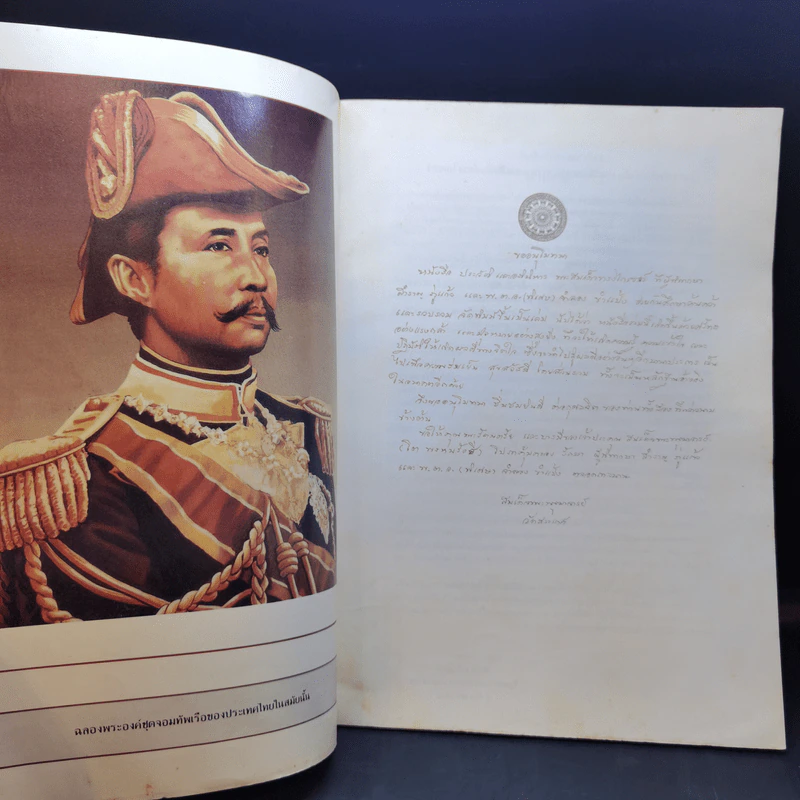 ประวัติและอภินิหาร พระสมเด็จพิมพ์ทรงไกเซอร์ รูปที่ 7