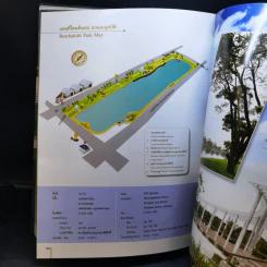 สวนสวรรค์ของชาวกรุง รูปที่ 32