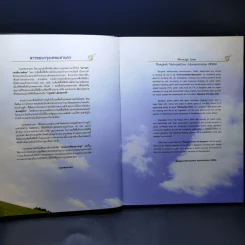 สวนสวรรค์ของชาวกรุง รูปที่ 9