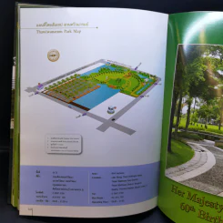 สวนสวรรค์ของชาวกรุง รูปที่ 27