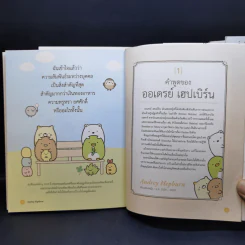 ซุมิกโกะ ก๊วนเพื่อนติดมุม แบบนี้แหละดีแล้ว + เพราะตรงนี้อุ่นใจจ้ะ + กับคำคมติดมุม รูปที่ 13