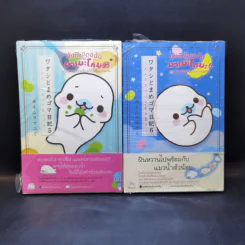 บันทึกของฉันกับมาเมะโกมะ เล่ม 1-9 รูปที่ 9