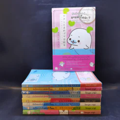 บันทึกของฉันกับมาเมะโกมะ เล่ม 1-9 รูปที่ 1