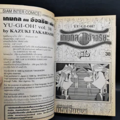 Yu-Gi-Oh ยูกิ เกมกลคนอัจฉริยะ 38 เล่มจบ รูปที่ 28