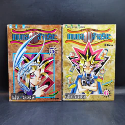 Yu-Gi-Oh ยูกิ เกมกลคนอัจฉริยะ 38 เล่มจบ รูปที่ 9