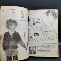 มาร์มาเลดสุดที่รัก ภาค 1-2 ครบชุด 2 เล่มจบ - Yoshizumi Wataru รูปที่ 12