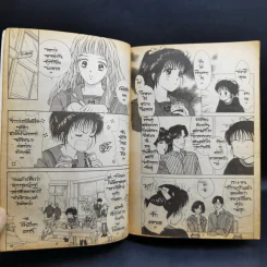 มาร์มาเลดสุดที่รัก ภาค 1-2 ครบชุด 2 เล่มจบ - Yoshizumi Wataru รูปที่ 10