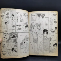 มาร์มาเลดสุดที่รัก ภาค 1-2 ครบชุด 2 เล่มจบ - Yoshizumi Wataru รูปที่ 13