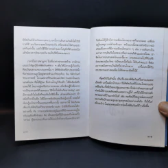 พ่อลูกผูกพัน - วินนี่ เดอะ ปุ๊ รูปที่ 13