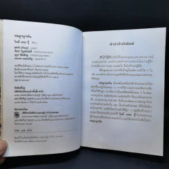 พ่อลูกผูกพัน - วินนี่ เดอะ ปุ๊ รูปที่ 9