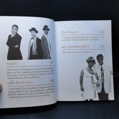 หม่ำ The Untold Story ความลับในไหปลาแดก - เพ็ชรทาย วงษ์คำเหลา รูปที่ 12