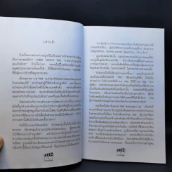 สตีเว่น สปีลเบิร์ก พ่อมดฮอลลีวู้ด - ทอม พาวเวอร์ รูปที่ 10