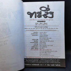 ทะลึ่ง ยกที่ 7 หนังสือคลายเครียดสำหรับผู้ใหญ่ รูปที่ 9