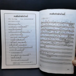 ทะลึ่ง ยกที่ 7 หนังสือคลายเครียดสำหรับผู้ใหญ่ รูปที่ 12