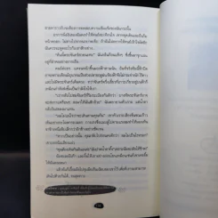 พระจันทร์ขึ้นที่ริมระเบียง - วันวนัทธ์ วรภู รูปที่ 10