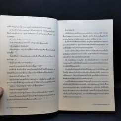 คำสารภาพของสาว (แอบ) แสบ - Susanna Carr รูปที่ 10