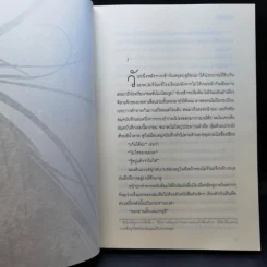 GOTH โกรธ : คดีตัดข้อมือ รูปที่ 11