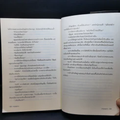 คนขุดสุสาน - ทาคาโนะ คะซุอากิ รูปที่ 13