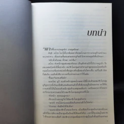 จำฉันได้ไหม - โยะชิกิ ชิบาตะ รูปที่ 9