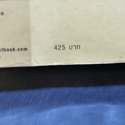 จำฉันได้ไหม - โยะชิกิ ชิบาตะ รูปที่ 13