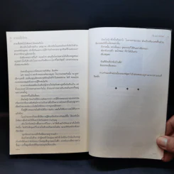จำฉันได้ไหม - โยะชิกิ ชิบาตะ รูปที่ 12
