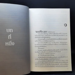 จำฉันได้ไหม - โยะชิกิ ชิบาตะ รูปที่ 10