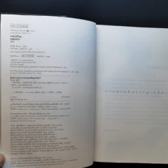 จำฉันได้ไหม - โยะชิกิ ชิบาตะ รูปที่ 8