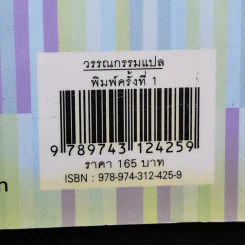 ซายากะ สาวน้อยนักสืบ 8 ตอน สเตนกลาสสีคราม รูปที่ 13