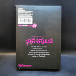 คลังสยอง เล่ม 11 - อิโต้ จุนจิ รูปที่ 2