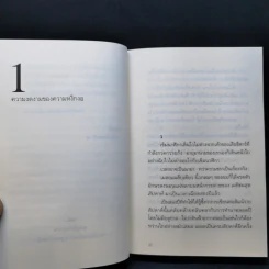 ความสุขโดยสังเกต - นิ้วกลม รูปที่ 12