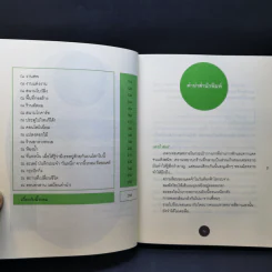 ณ - นิ้วกลม รูปที่ 9