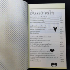 สร้างเสริมประสบการณ์อิงลิช - มาลี รูปที่ 12