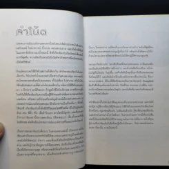 สร้างเสริมประสบการณ์อิงลิช - มาลี รูปที่ 10