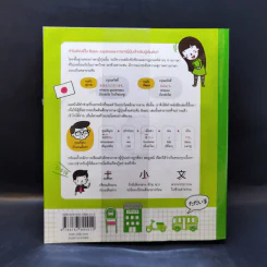 ภาษาญี่ปุ่นสำหรับผู้เริ่มต้น - พราว รูปที่ 2