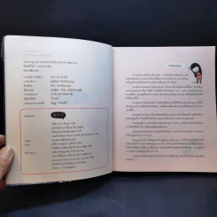 ภาษาญี่ปุ่นสำหรับผู้เริ่มต้น - พราว รูปที่ 8