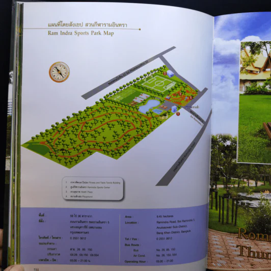 สวนสวรรค์ของชาวกรุง รูปที่ 19