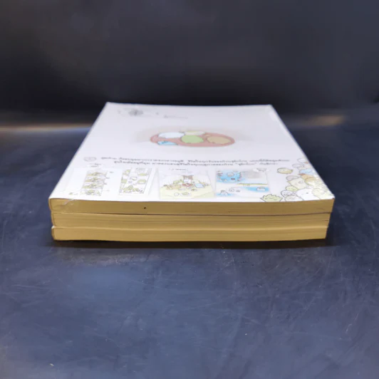 ซุมิกโกะ ก๊วนเพื่อนติดมุม แบบนี้แหละดีแล้ว + เพราะตรงนี้อุ่นใจจ้ะ + กับคำคมติดมุม รูปที่ 4