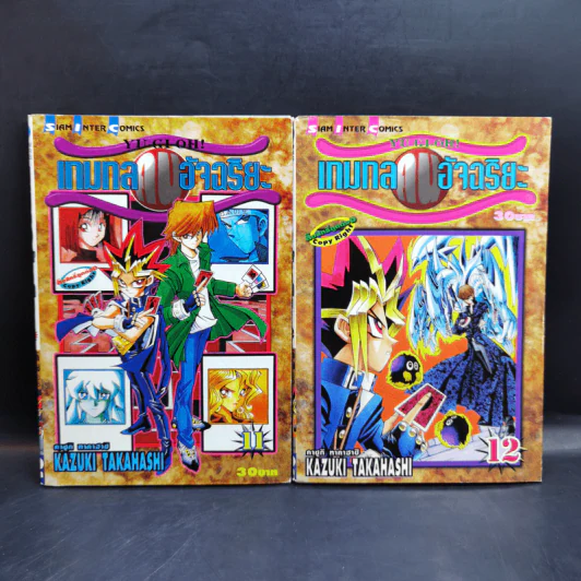 Yu-Gi-Oh ยูกิ เกมกลคนอัจฉริยะ 38 เล่มจบ รูปที่ 12