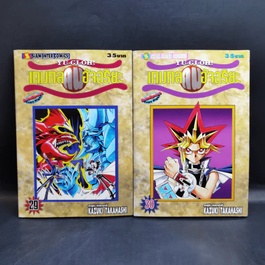 Yu-Gi-Oh ยูกิ เกมกลคนอัจฉริยะ 38 เล่มจบ รูปที่ 21