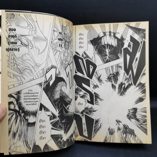 Yu-Gi-Oh ยูกิ เกมกลคนอัจฉริยะ 38 เล่มจบ รูปที่ 30