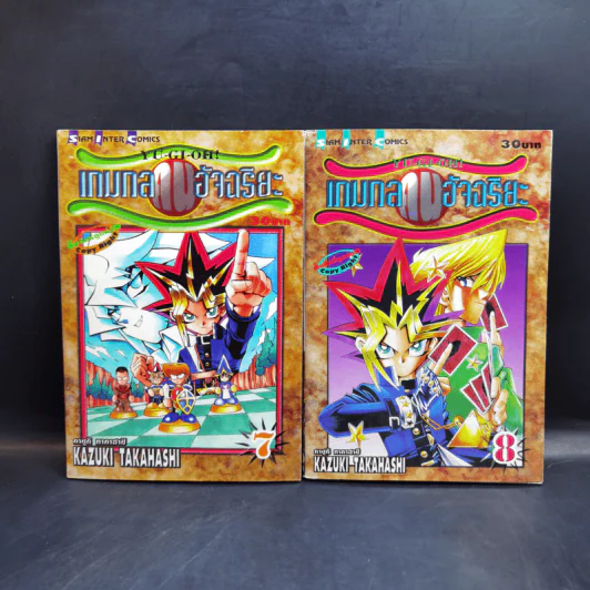 Yu-Gi-Oh ยูกิ เกมกลคนอัจฉริยะ 38 เล่มจบ รูปที่ 10