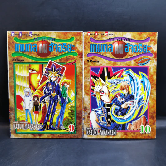 Yu-Gi-Oh ยูกิ เกมกลคนอัจฉริยะ 38 เล่มจบ รูปที่ 11