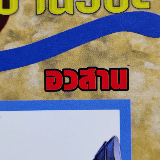 Yu-Gi-Oh ยูกิ เกมกลคนอัจฉริยะ 38 เล่มจบ รูปที่ 26