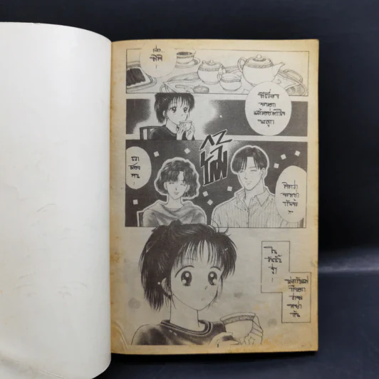 มาร์มาเลดสุดที่รัก ภาค 1-2 ครบชุด 2 เล่มจบ - Yoshizumi Wataru รูปที่ 8