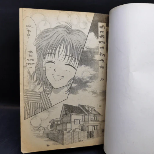 มาร์มาเลดสุดที่รัก ภาค 1-2 ครบชุด 2 เล่มจบ - Yoshizumi Wataru รูปที่ 14
