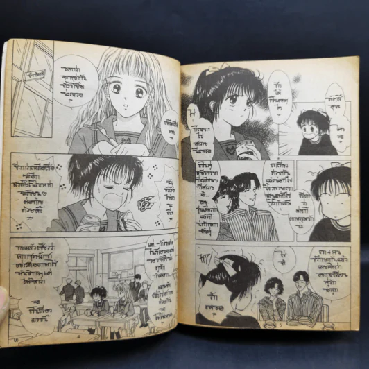 มาร์มาเลดสุดที่รัก ภาค 1-2 ครบชุด 2 เล่มจบ - Yoshizumi Wataru รูปที่ 10