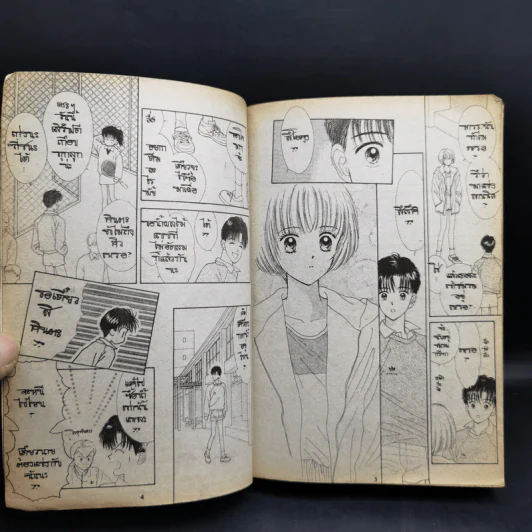 มาร์มาเลดสุดที่รัก ภาค 1-2 ครบชุด 2 เล่มจบ - Yoshizumi Wataru รูปที่ 13